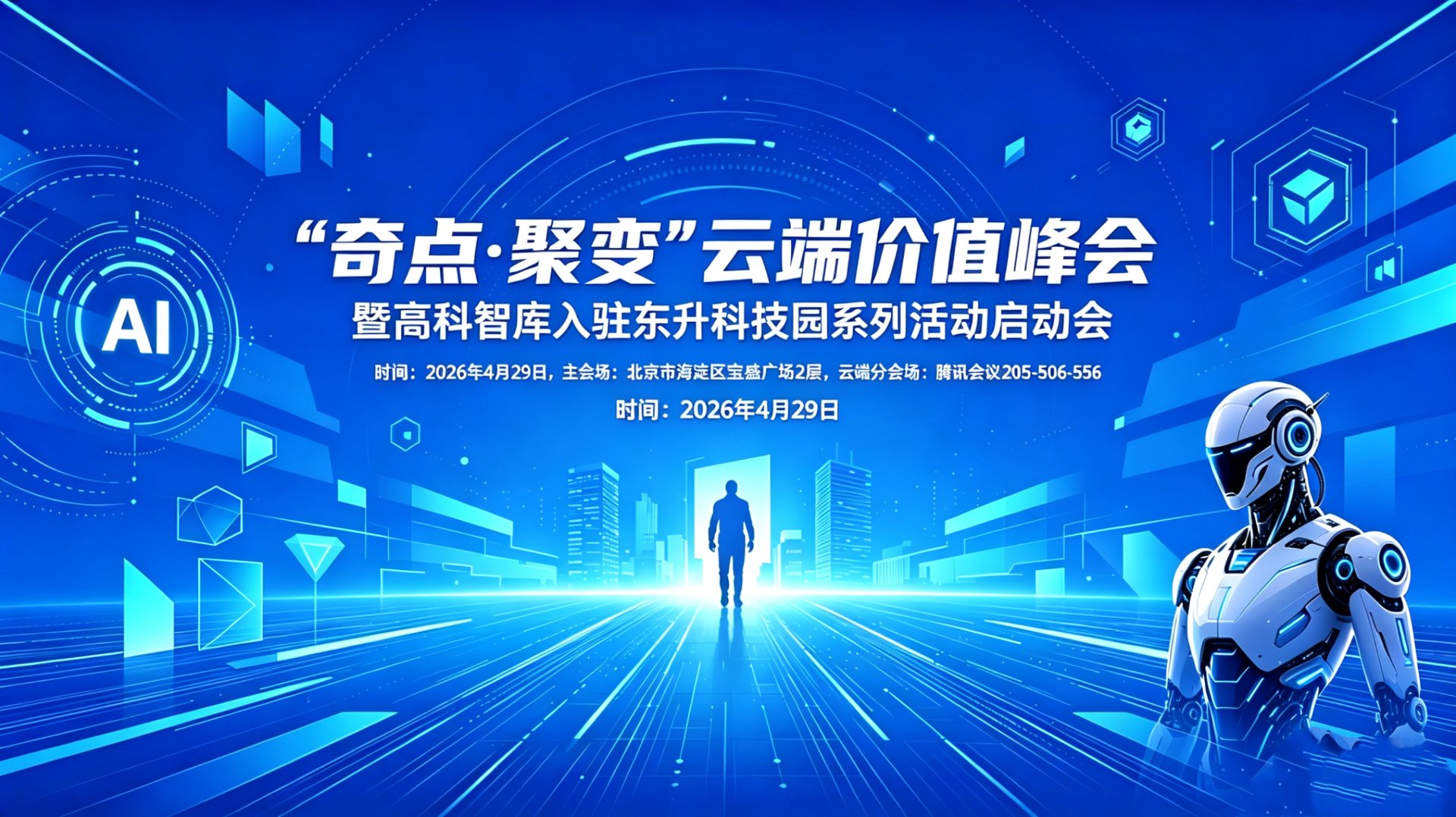 奇点网络科技