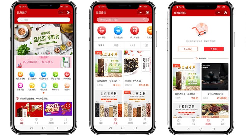 小程序商城制作引领电商新时代